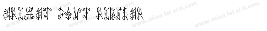 aremat font Regular字体转换